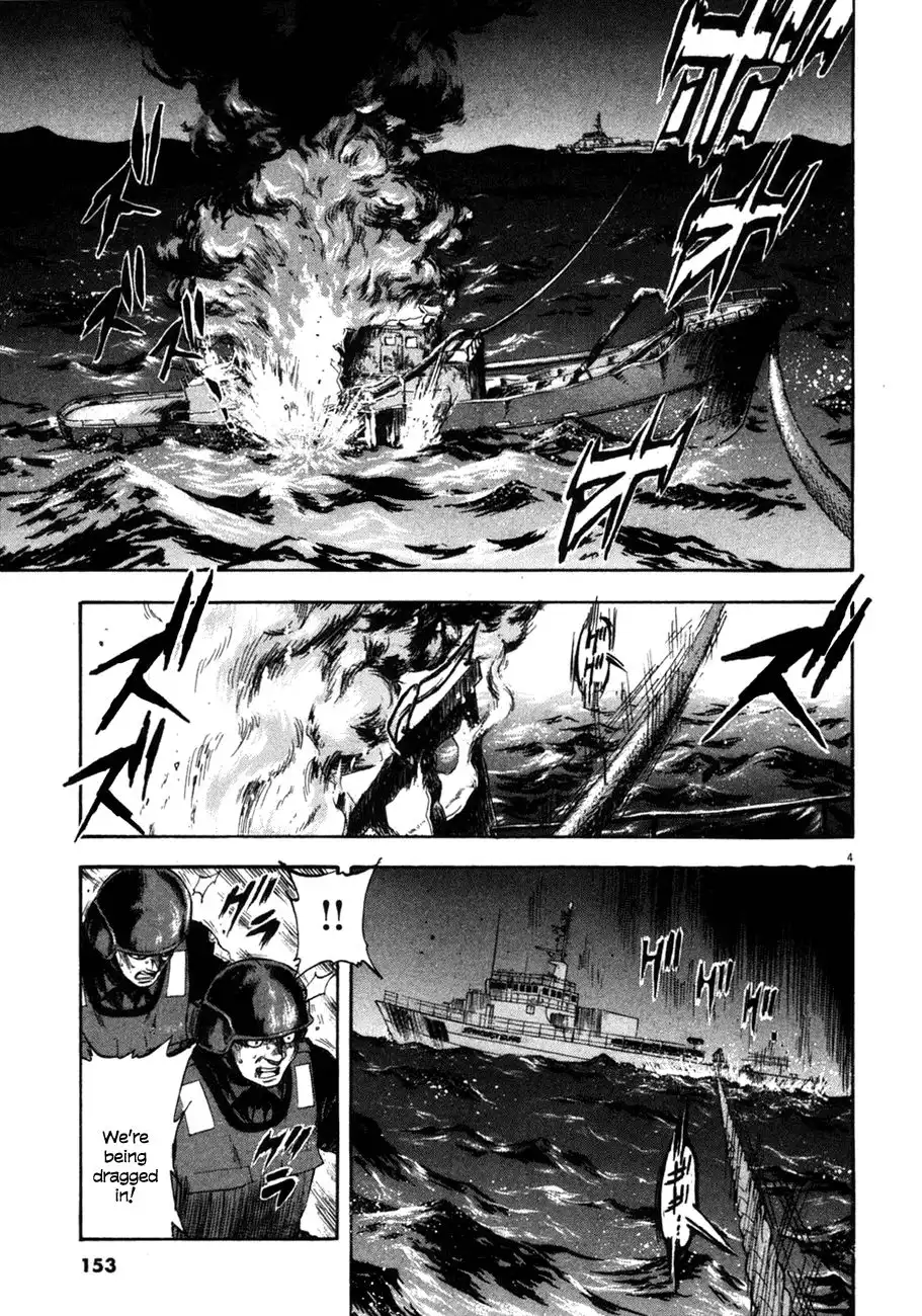 Waga Na wa Umishi Chapter 96 5